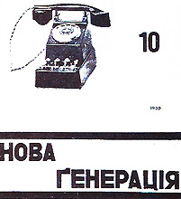 NovaHeneratsiia