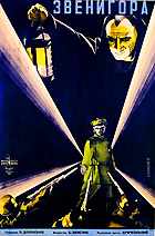ZvenyhoraPoster