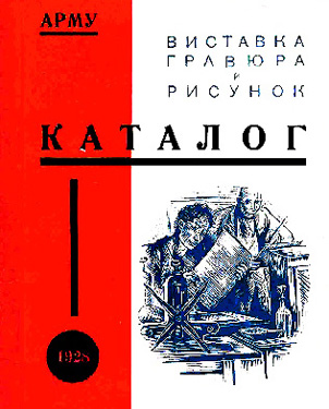 ArmuCatalog