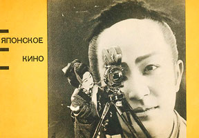 JapaneseCinema