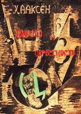 PicassoExeter